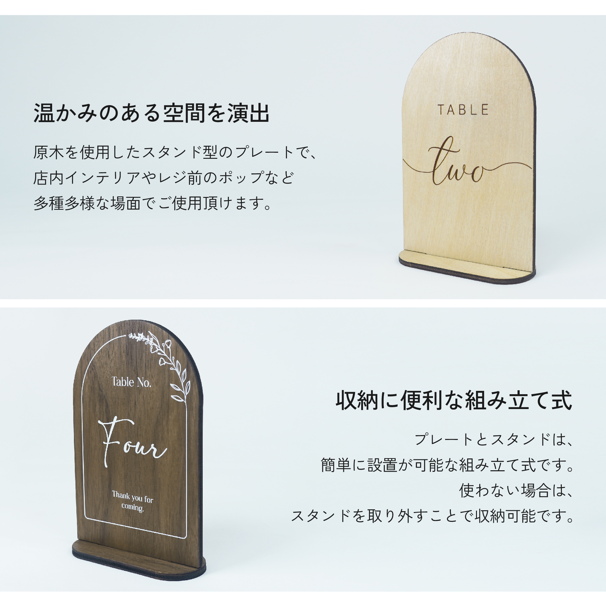 WN004 木製 卓上サインプレート 英語数字タイプ 100x148 テーブル