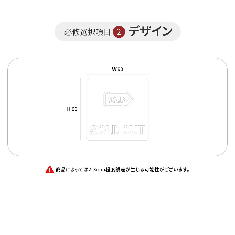 NS015 ピクトサイン 中抜きタイプ SOLD OUT ソールドアウト 売り切れ