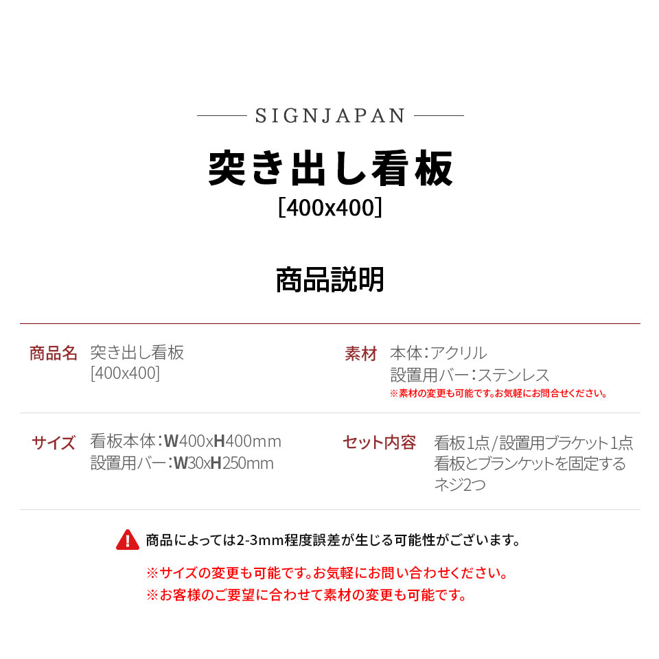 TD003 突き出し看板 400x400 四角形 壁面看板 サイズ変更可能