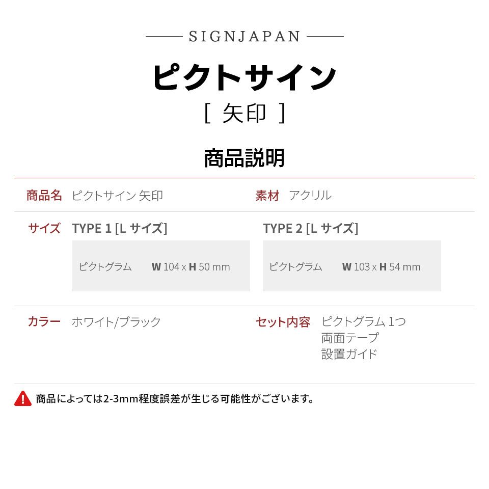 爆売りセール開催中ピクトサイン 矢印 誘導 ドアプレート ドアサイン ルームサイン 室札 サイン 表札 ドア、扉、板戸、障子 