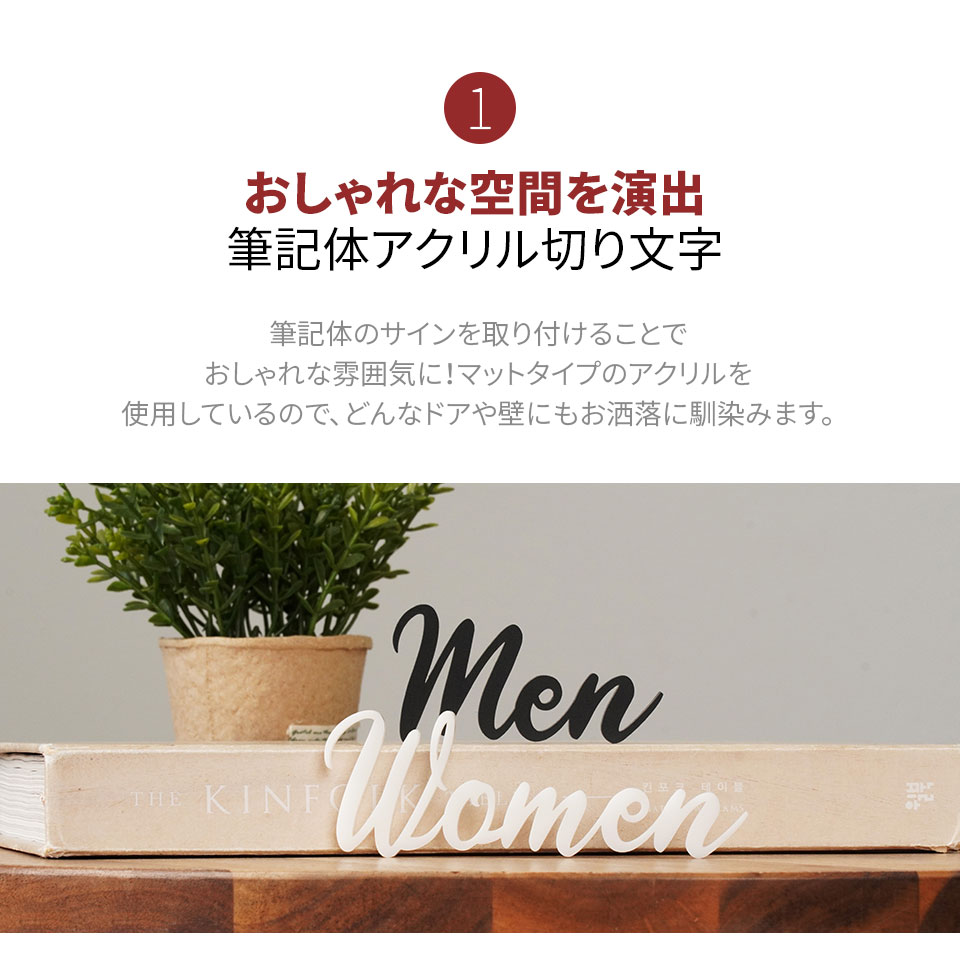 AP002 筆記体切り文字 WOMEN 女性用トイレ トイレ お手洗い