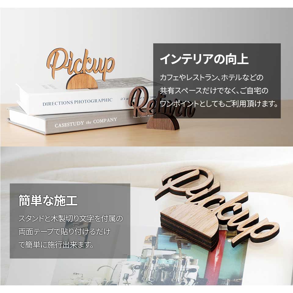 OS015 木製置き型サインプレート PICK UP ピックアップ 受取口