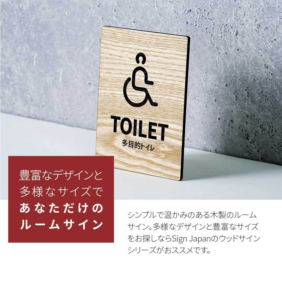 アラビア語入り　トイレの札 WS055 木製 サインプレート TOILET 多目的 バリアフリー トイレ