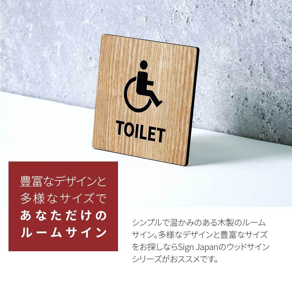 木製 サインプレート TOILET 多目的 バリアフリー トイレ 90×90mm ドアプレート ドアサイン ウッド 木製ドアプレート サイン プレート  表札 おしゃれ :A01-029AF-006MPOO-WDXX:SignJapan - 通販 - Yahoo!ショッピング