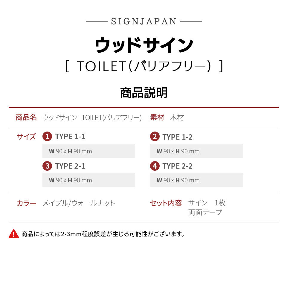 木製 サインプレート TOILET 多目的 バリアフリー トイレ 90×90mm ドアプレート ドアサイン ウッド 木製ドアプレート サイン プレート  表札 おしゃれ :A01-029AF-006MPOO-WDXX:SignJapan - 通販 - Yahoo!ショッピング