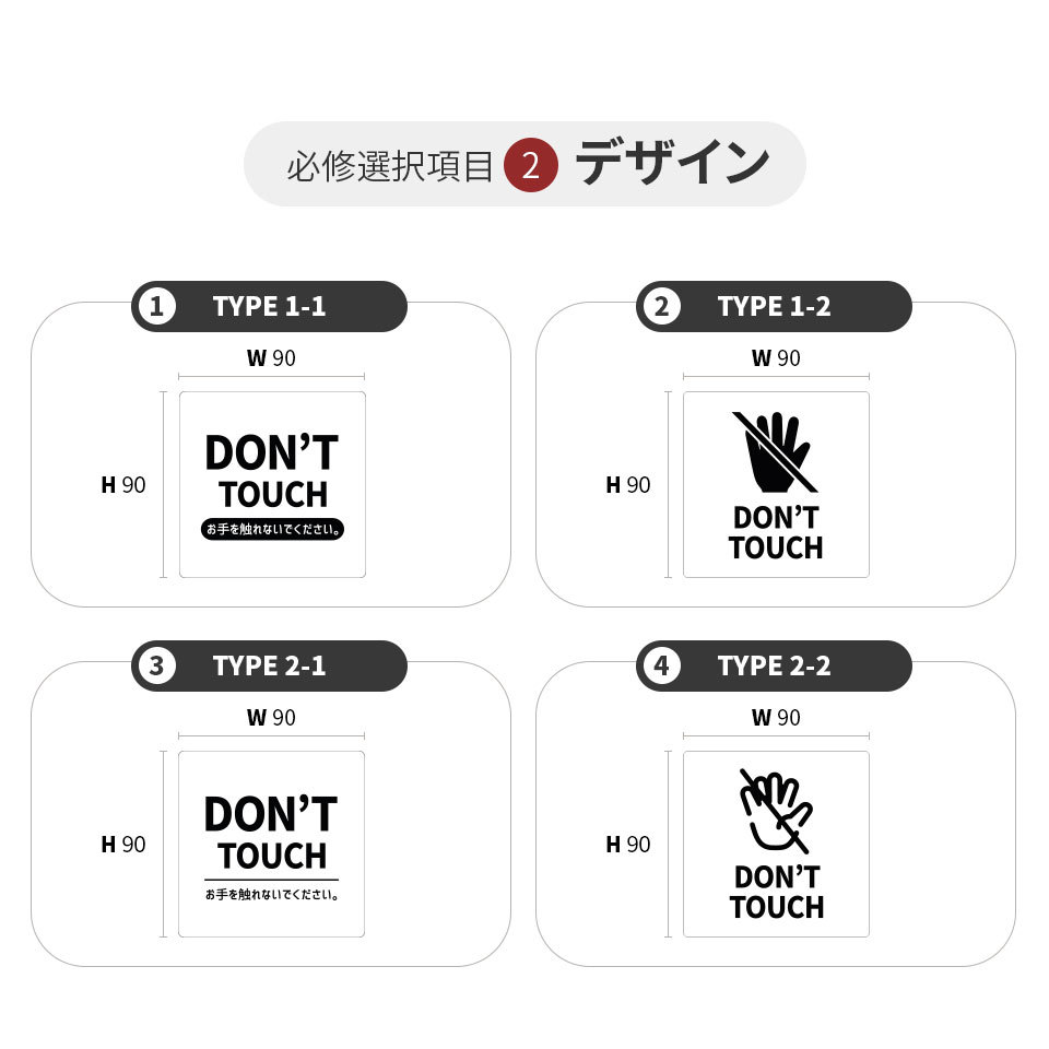 木製 サインプレート DON'T TOUCH お手を触れないで下さい 90 