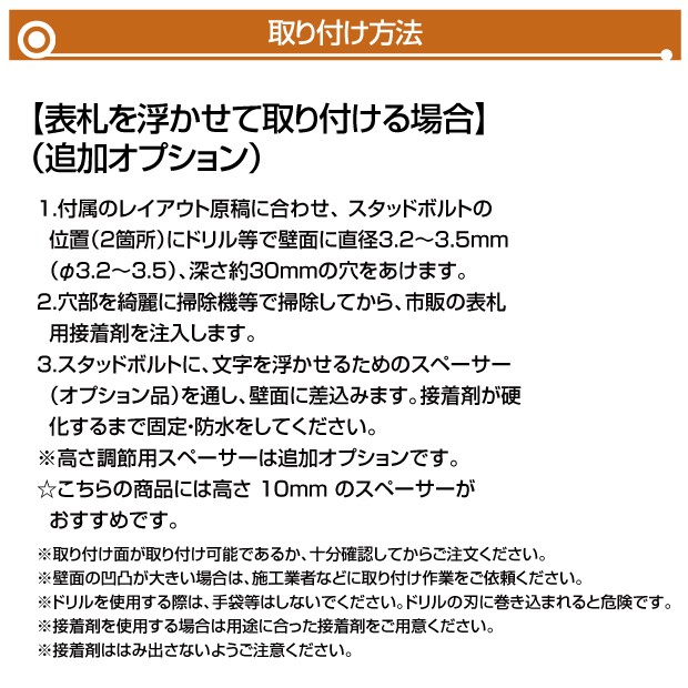 ステンレス銘板