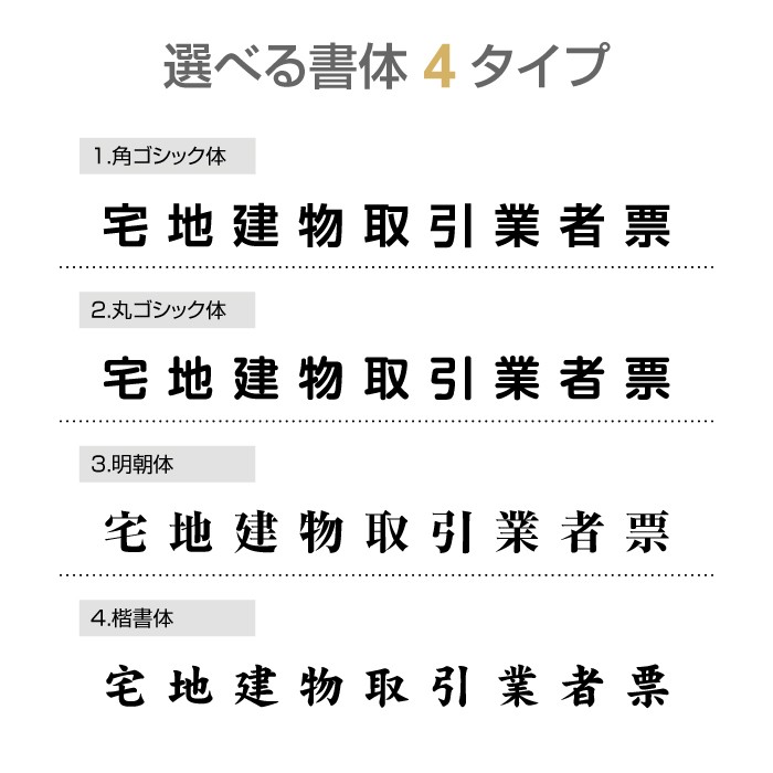 レビュー特典〉宅地建物取引業者票【銀ステンレス×アクリル板】 横