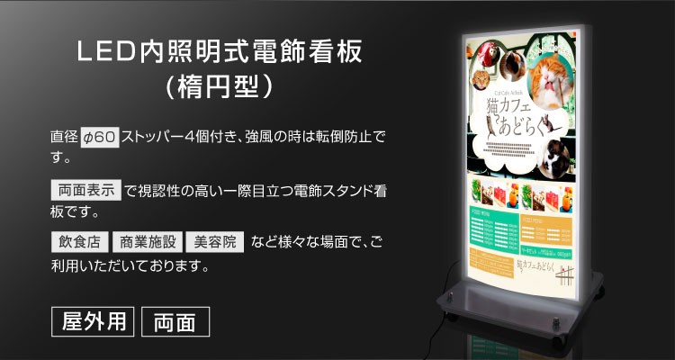 サインキングダム 電飾看板 LED看板 屋外看板 店舗看板 led照明