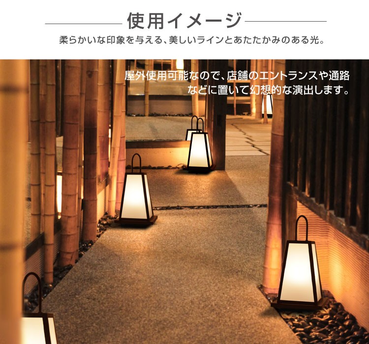 送料無料】LEDランプ式京行灯 H505mm Mサイズ 屋外用 和風タイプ 行燈