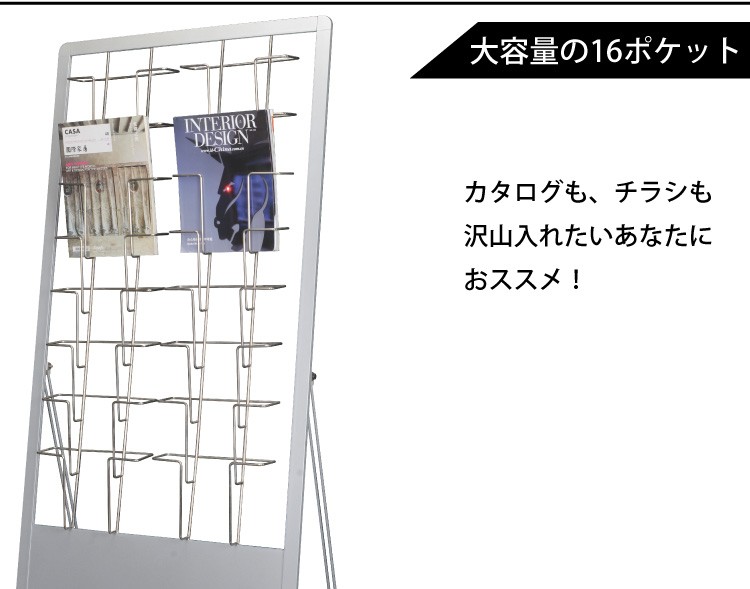カタログスタンド看板