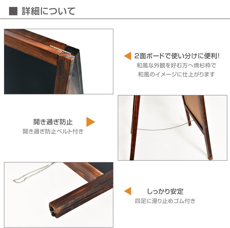 期間限定セール】A型ブラックボード W548×H980×D450mm 両面