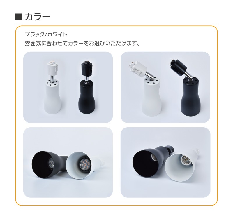 LED電球用スポットライト器具 10個セット ダクトレール用スポットライト 4個セット 配線ダクトレール用 スポット