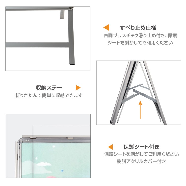 A型スタンド看板