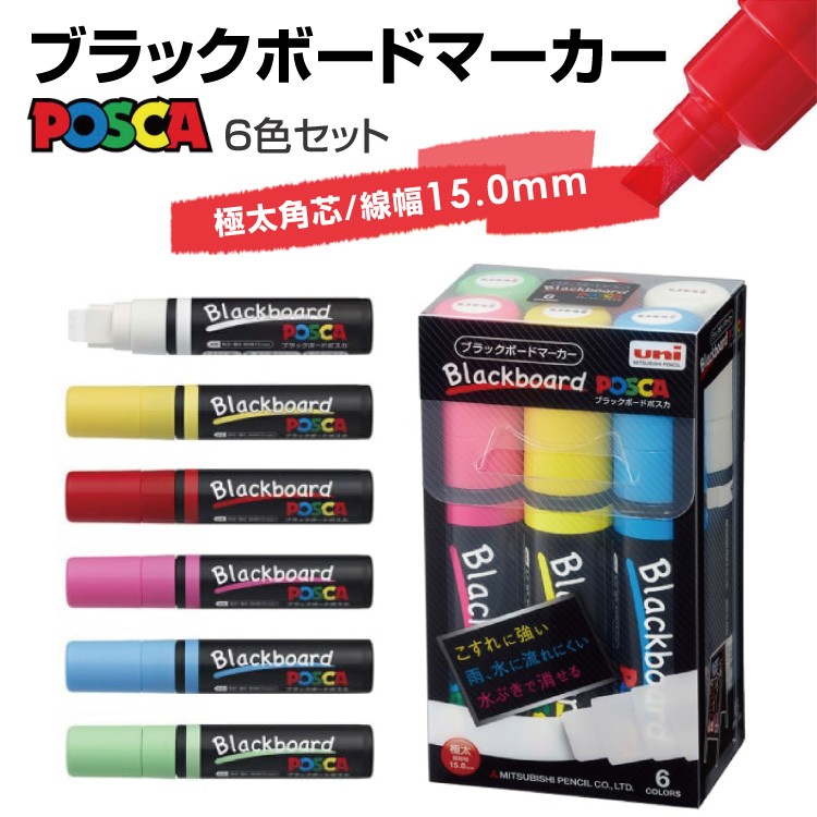 新商品】 【送料無料】[MITSUBISHI 三菱鉛筆] 6色セット 極太角芯 線幅