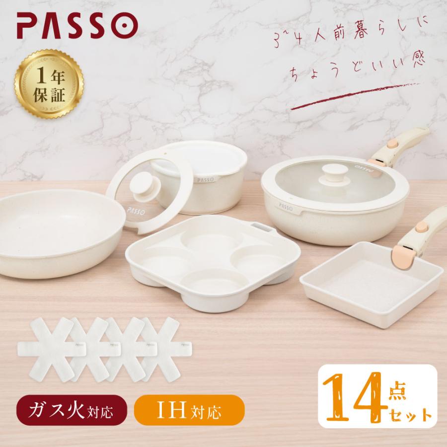PASSO フライパンセット 16点セット 取っ手が取れる IH対応 ガス火対応 フライパン セット ih 16点 IH〜ガス火対応 取っ手が取れる