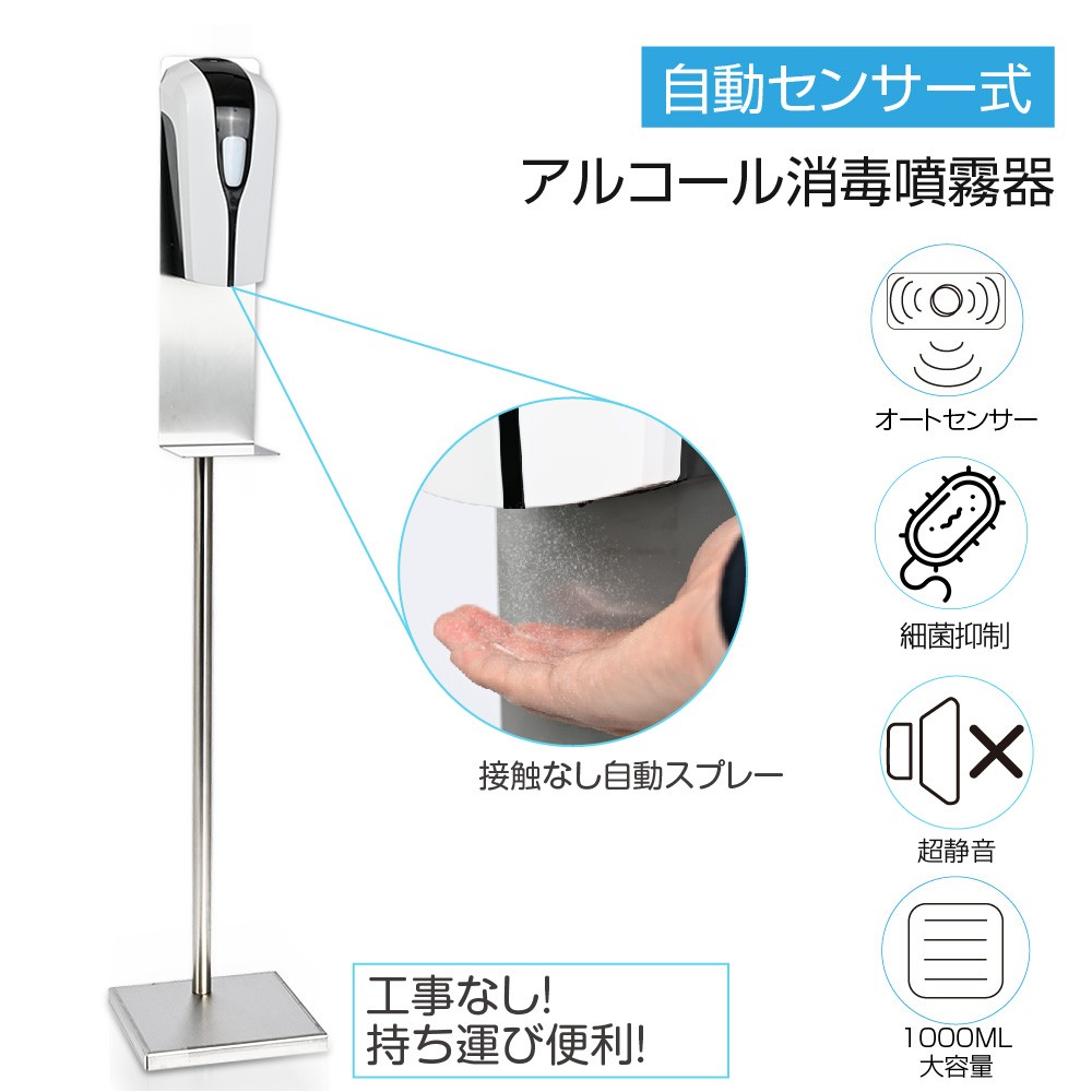 当日発送日本製 足踏み式 消毒スタンド H1260mm マグネットシート付き スチール製 アルコール用ボトル付き 手を使わず衛生的（aps-f1260-20set）  通販