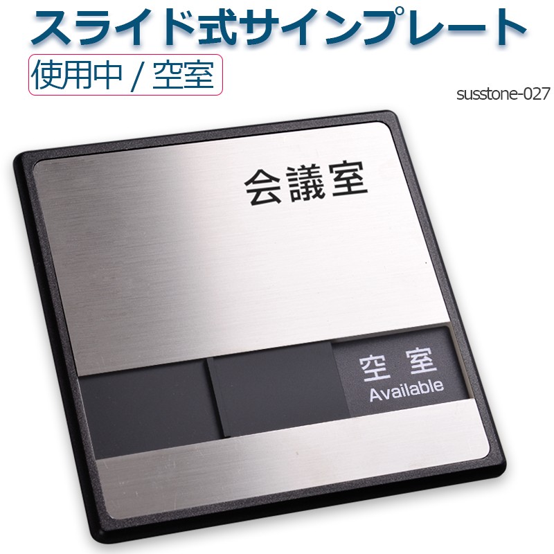 Signkingdoｍ Fitting strs-prt-67 ステンレス製プレート看板 メール便対応 両面テープ付 正方形 ２サイズ選べる  ランキング2022 ステンレス製プレート看板