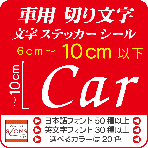 デザイン工房 カッティングシート 文字 切り文字 シール