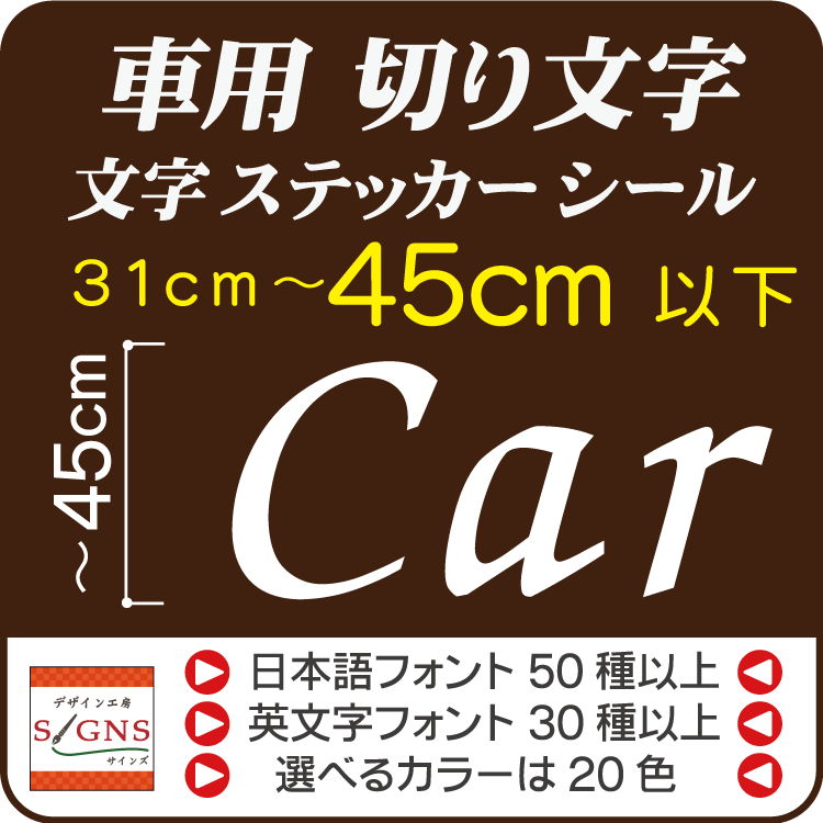 カーパーツ メーカー オファー 切文字 ステッカー