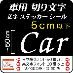 デザイン工房 カッティングシート 文字 切り文字 シール