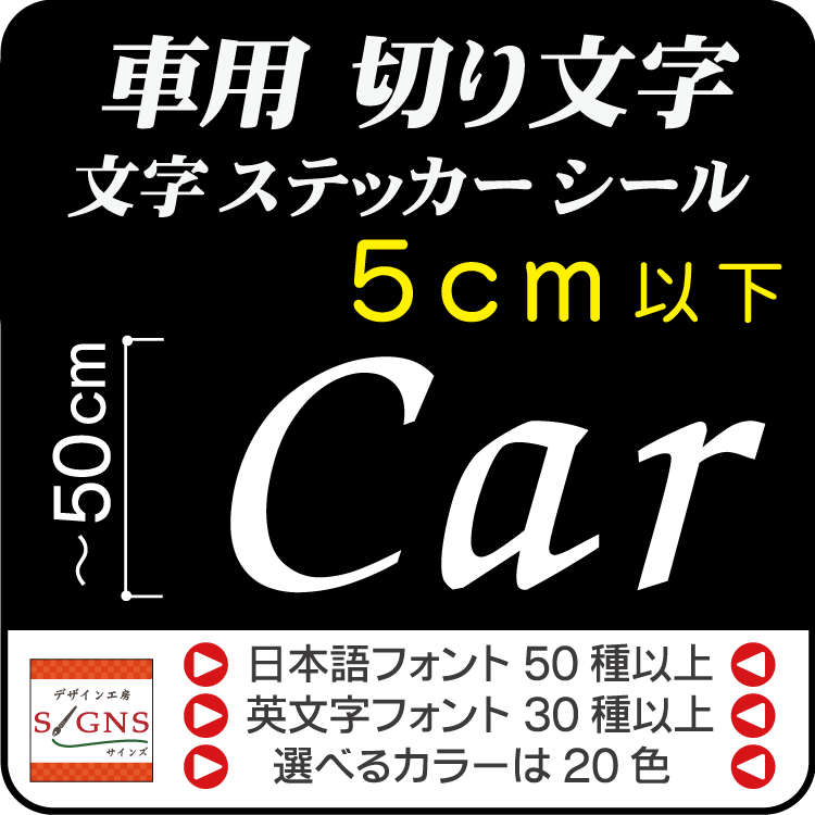 デザイン工房 カッティングシート 文字 切り文字 シール