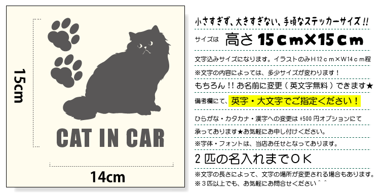 猫 車 ステッカー ネコ ねこ Cat シルエット ペットネームを入れられる Cat18 車 クルマ カー Car シール Cats18 デザイン工房 文字 ステッカー 通販 Yahoo ショッピング