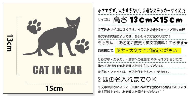 猫 車 ステッカー ネコ ねこ Cat シルエット ペットネームを入れられる Cat3 車 クルマ カー Car シール Cats3 デザイン工房 文字 ステッカー 通販 Yahoo ショッピング