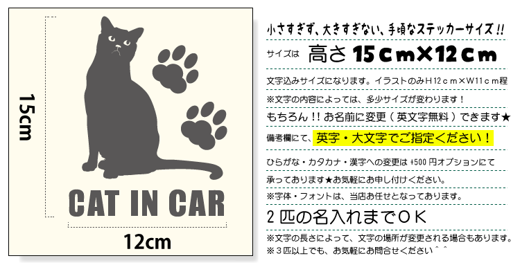 猫 車 ステッカー ネコ ねこ Cat シルエット ペットネームを入れられる Cat4 車 クルマ カー Car シール Cats4 デザイン工房 文字 ステッカー 通販 Yahoo ショッピング