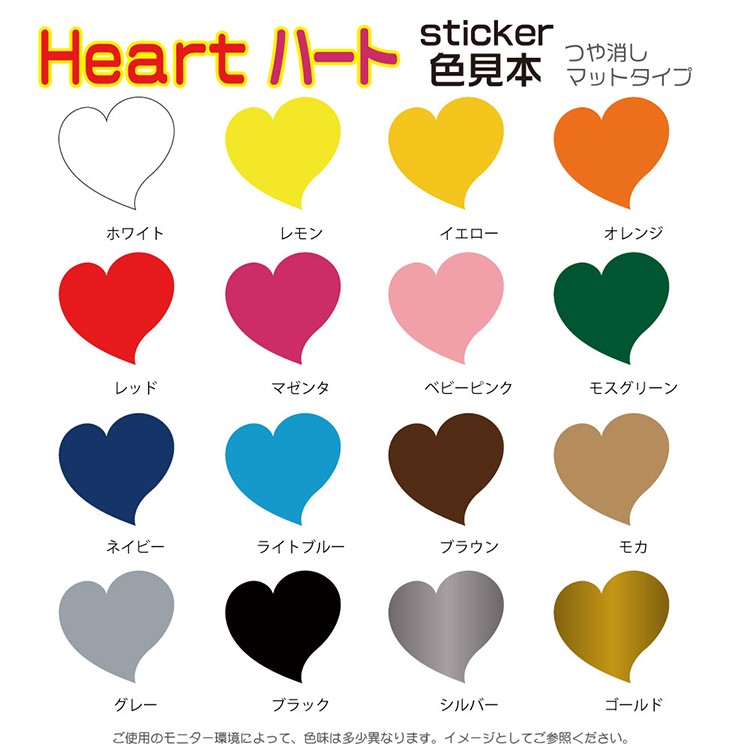 CAR 車 ステッカー Heart ハート 15枚セット デザイン6 愛車が