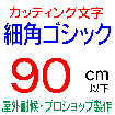 デザイン工房signsのカッティング文字