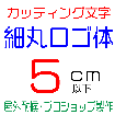 デザイン工房signsのカッティング文字