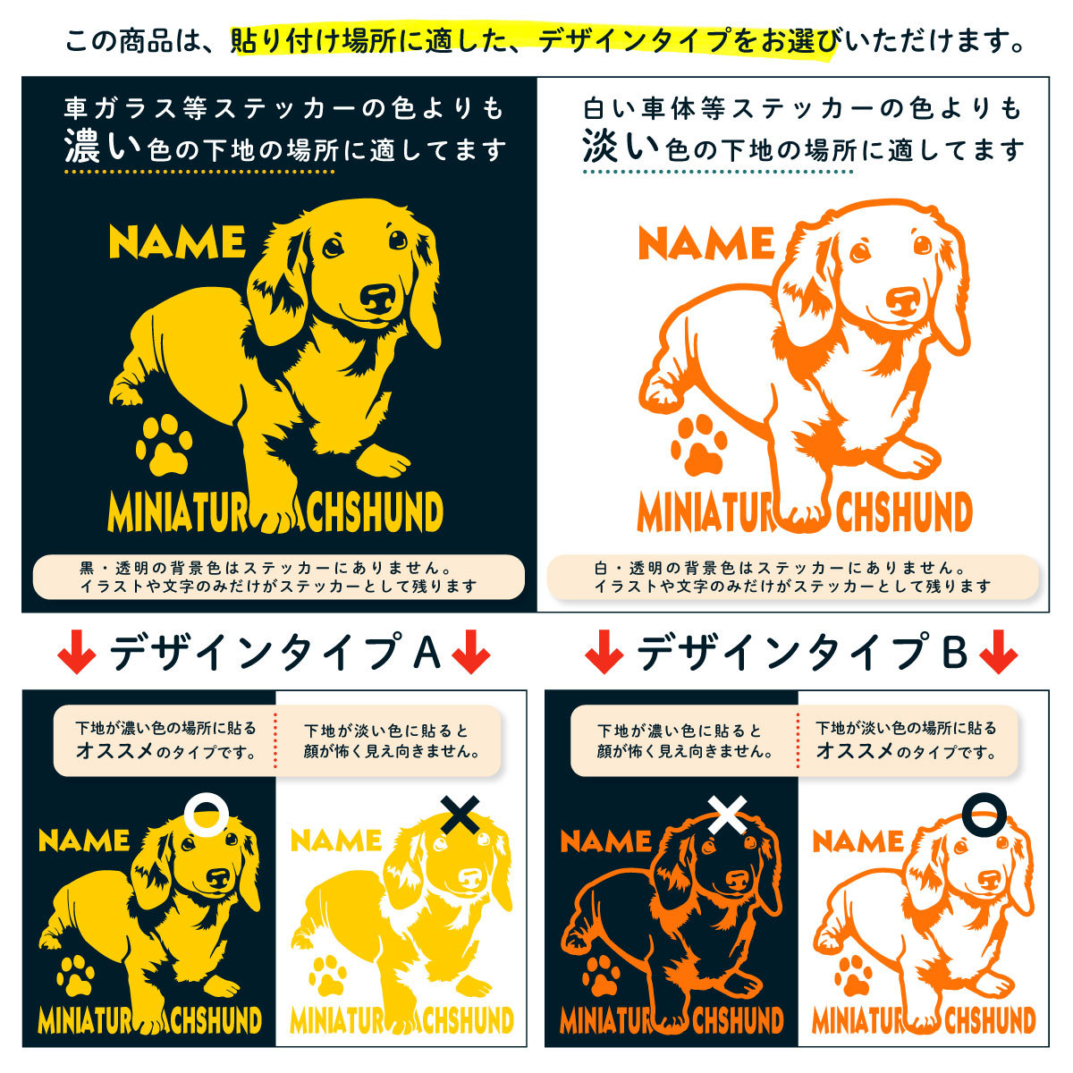 断トツ可愛い ミニチュアダックスフンド ステッカー 11 愛犬ネームが
