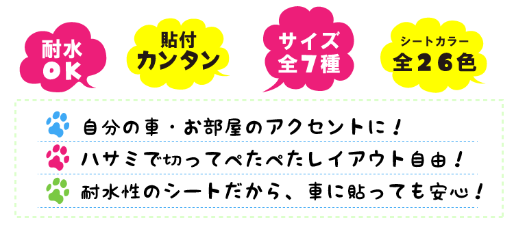 デザイン工房 文字 ステッカー 肉球 あしあとステッカー Yahoo ショッピング