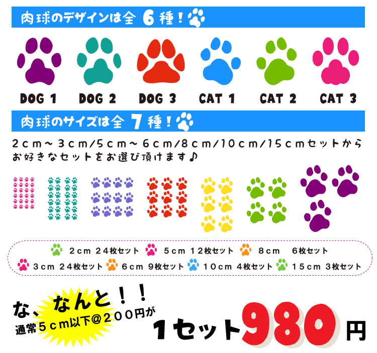 デザイン工房 文字 ステッカー 肉球 あしあとステッカー Yahoo ショッピング