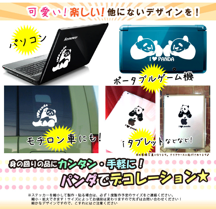 パンダドラゴン パラゴン あづ ステッカー - メルカリ