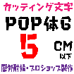 デザイン工房signsのカッティング文字