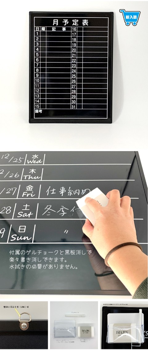 E-1WL 月予定表 アルミフレームブラックボード600X900 壁掛用縦型 光沢