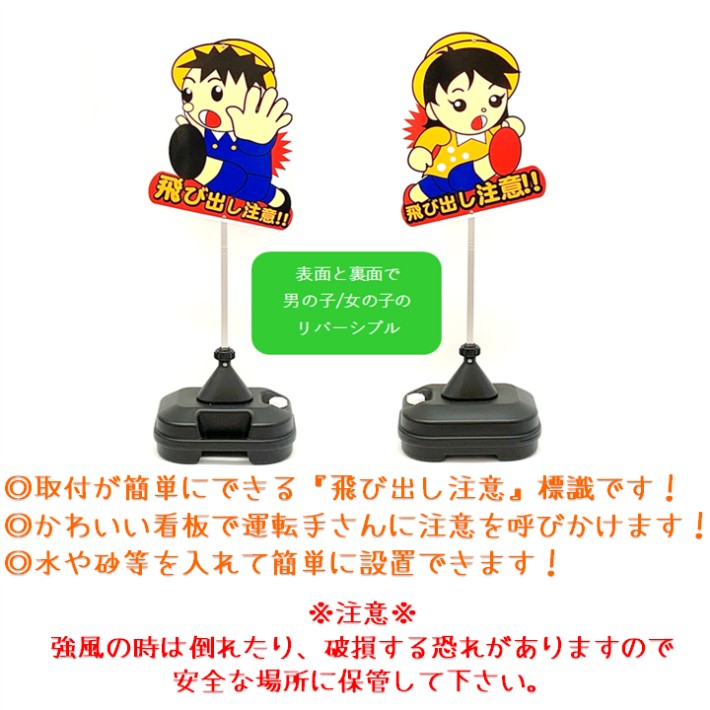 Amazon.co.jp: 飛び出しくん・男の子/女の子・350mm×1400mm・一