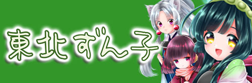 タイトル画像