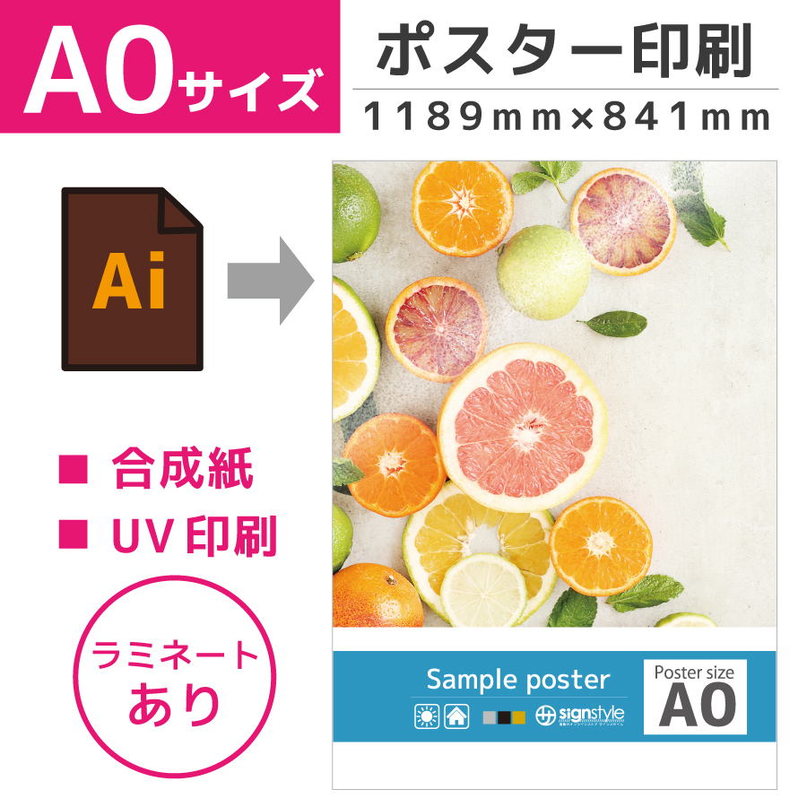 【送料無料】DISH掲載2ページ（ポスターサイズ）#4556 楽天市場】ポスター a0 看板 店舗 メニュー 印刷 ポスター印刷