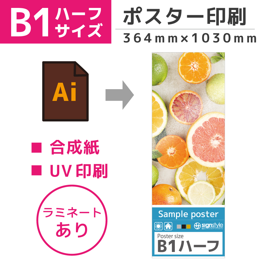 桃果あかり 販促用 ポスター A1サイズ