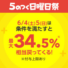 signwhite Yahoo!店の「「5のつく日曜日祭」限定クーポン」のクーポン