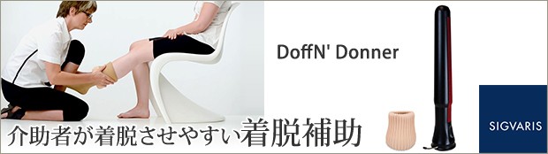 セール特別価格 イージースライド ※ゆうパケット送料無料 アリオン 弾性ストッキングの装着補助