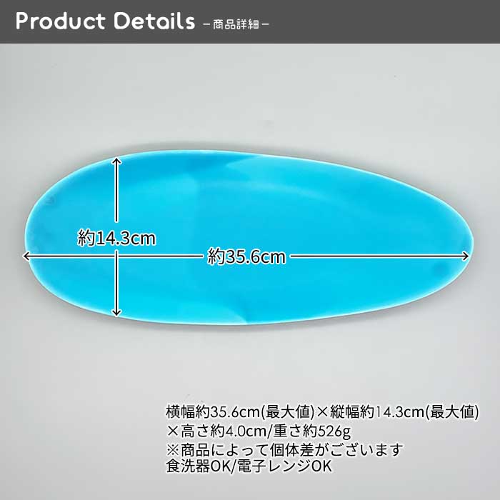 青空シリーズ オードブルプレート 35cm 日本製 国産 美濃焼 洋食