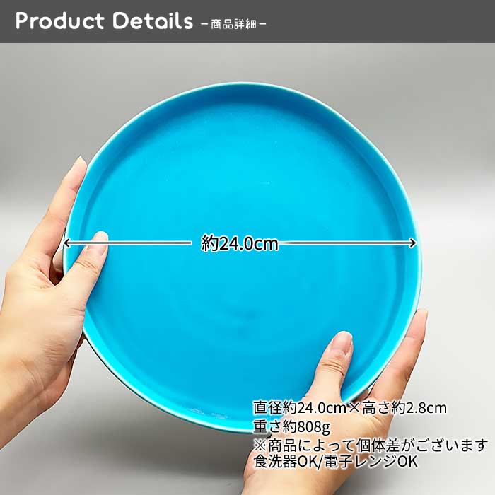 常滑焼　ターコイズブルー中皿　18cm　今物 常滑焼ターコイズブルー中皿18cm今物