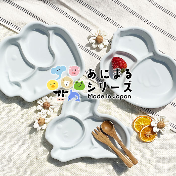 【楽天カード分割】 YW ひよこ 白い 洋食器 陶器 美濃焼 日本製 22cm ランチプレート その他