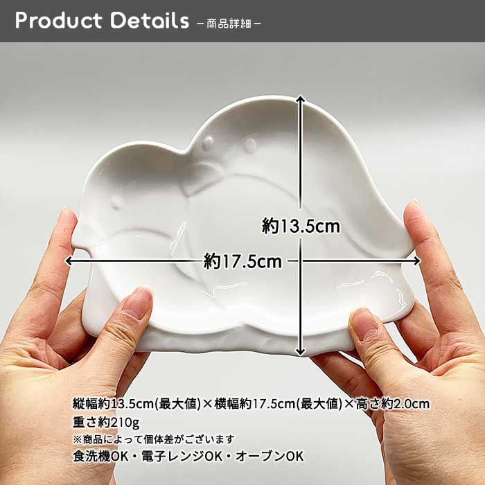 YW ペンギン アニマルプレート 日本製 美濃焼 陶器 洋食器 白い