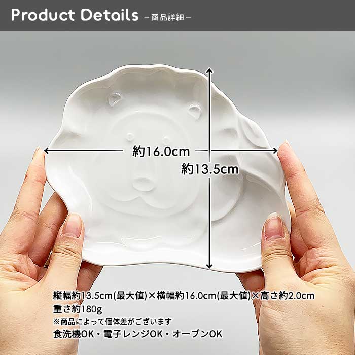 YW ライオン アニマルプレート 日本製 美濃焼 陶器 洋食器 白い食器