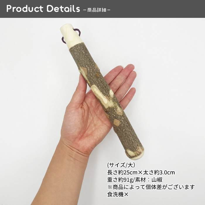 新型 選べる3size 山椒すりこぎ棒 25cm 17.5cm 13.5cm 木製品 木製
